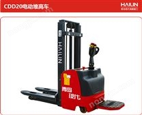 CDD20電動(dòng)堆高車