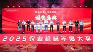 實力閃耀！常柴斬獲“2025中國農(nóng)業(yè)機(jī)械TOP50＋”兩項大獎