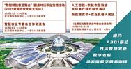 關于邀請參加“2025智慧農業大會”的通知