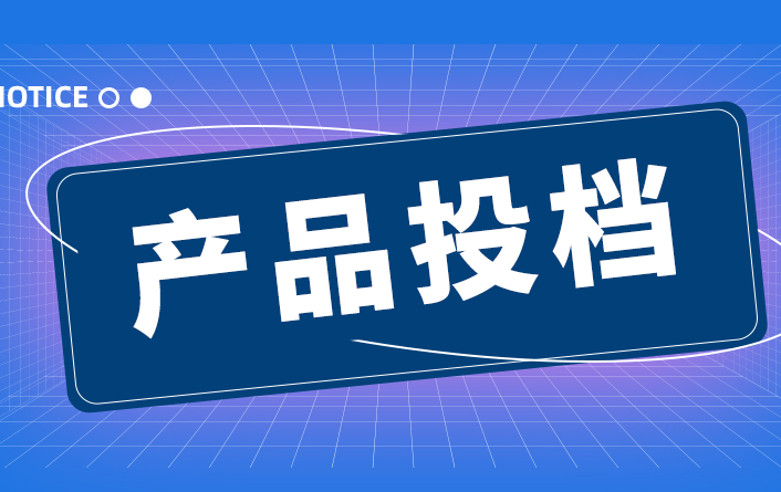 关于对甘肃省2024-2026年农机购置与应用补贴机具投档第五批形式审核信息进行完善的提示
