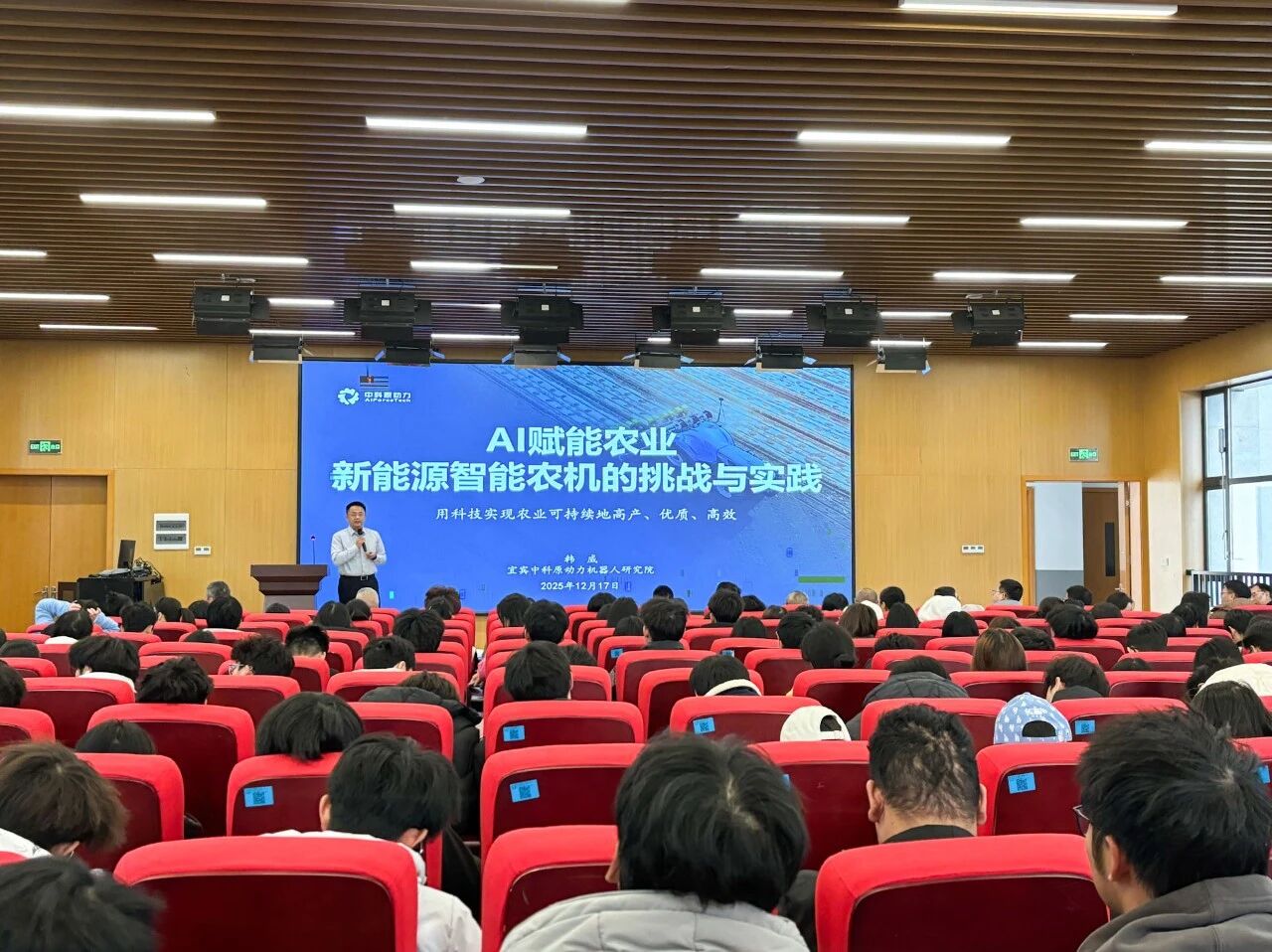 中科原动力与宜宾学院举办农业机器人学术交流活动 深化丘区智慧农业产学研合作