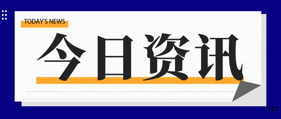 廣西關于廣西安振元再生資源有限責任公司報廢農機回收拆解資格的通告