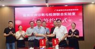 强强联合｜广东省现代农业装备研究院与中牧实业股份有限公司共建畜禽疫病诊断与检测联合实验室