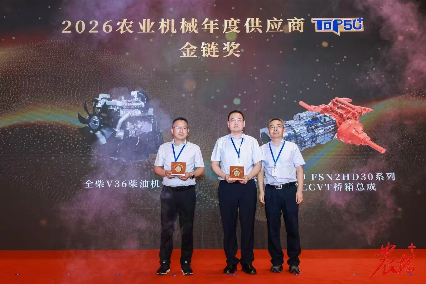 三项大奖加冕！全柴动力以硬核产品力领跑农机动力赛道