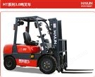 HT系列3.0噸叉車