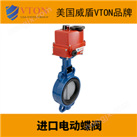 進(jìn)口電動(dòng)蝶閥美國(guó)威盾VTON品牌