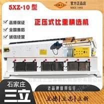 电缆铜丝化工品软木塞密度比重筛选分离机