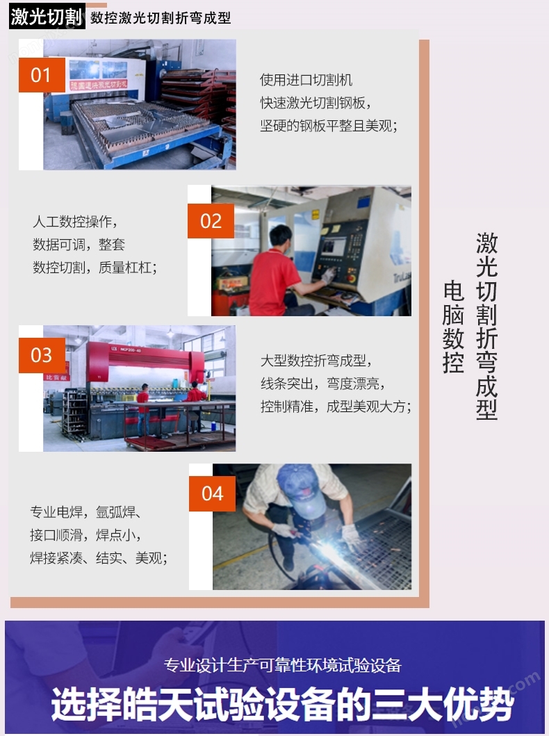 材料恒溫恒濕試驗箱