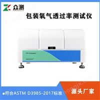 壓差法氣體透過率測試儀多少錢