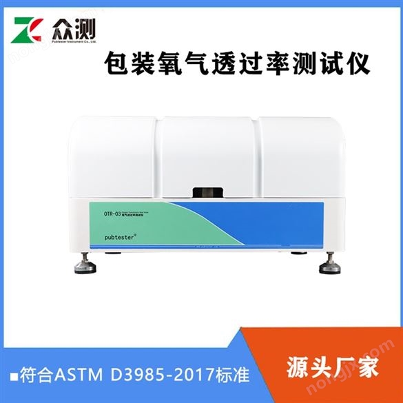 紙張氣體透過(guò)率測(cè)試儀排行榜