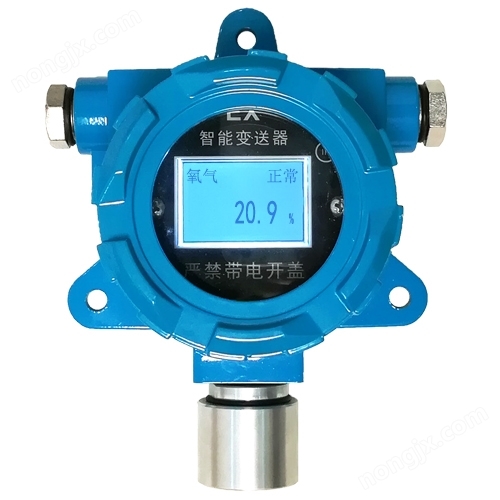 销售有毒有害气体探测器