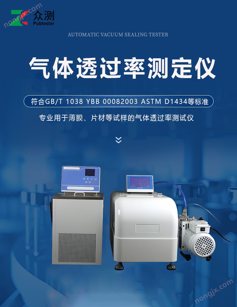 氣體透過率測試儀廠家直供  型號齊全