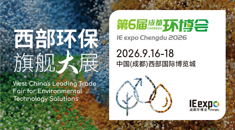 The 6th Chengdu International Environmental Expo IE expo Chengdu 2026
